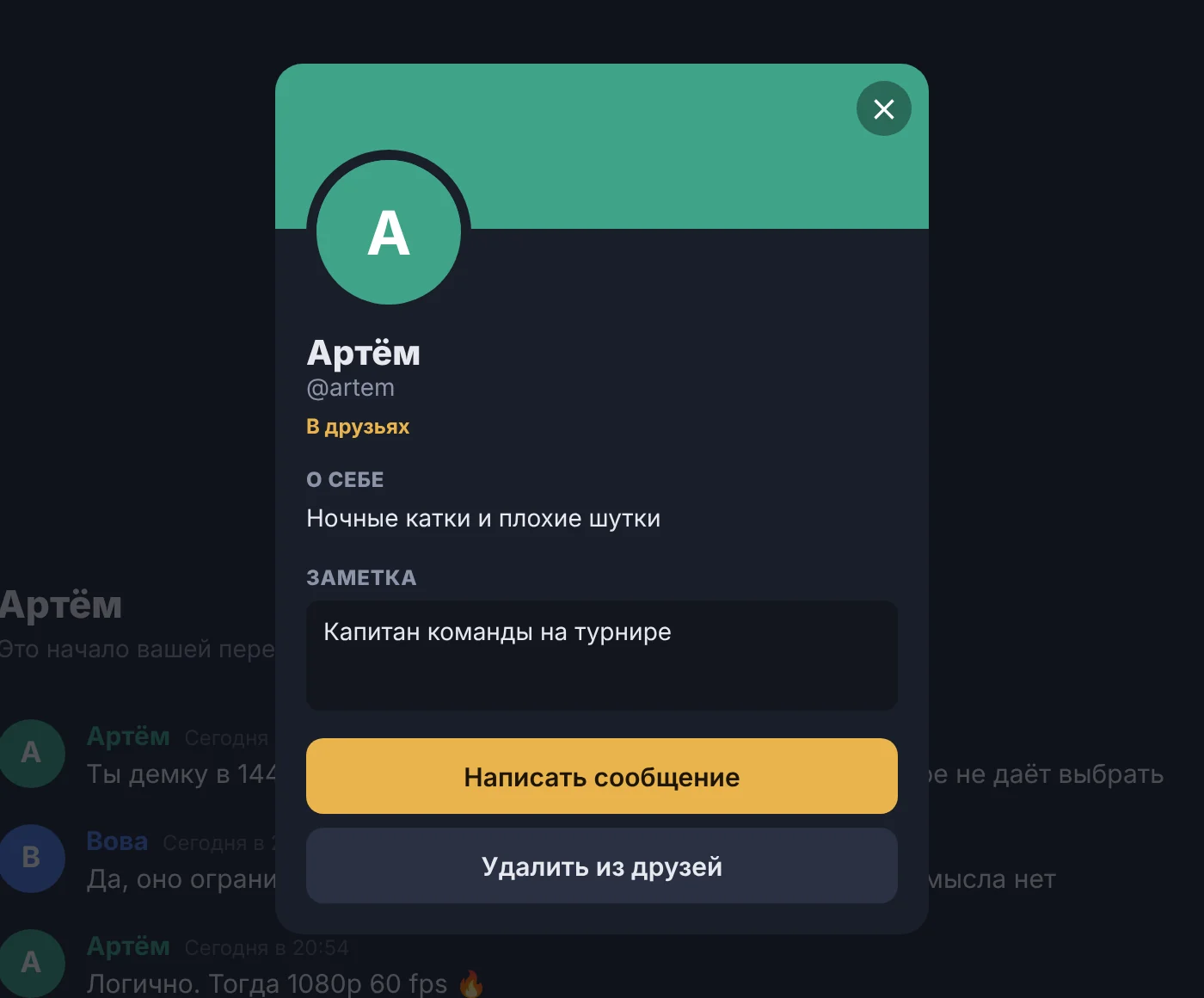 Карточка профиля с заметкой и кнопками